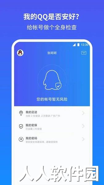 qq手机令牌app下载