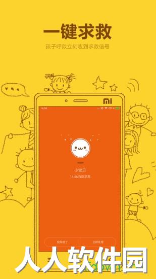 小米儿童手表手机版下载