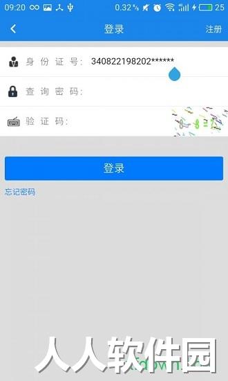 天津公积金安卓版下载