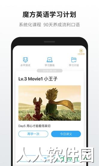 英语魔方秀最新版