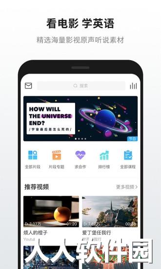 英语魔方秀软件