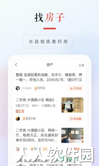 58本地版同镇县城下载