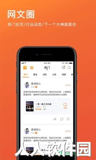 橙瓜手机客户端下载