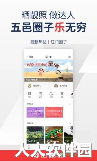 江门邑网通