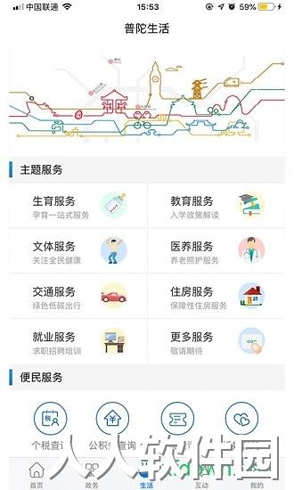 上海普陀app下载
