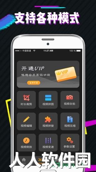 一键短视频去水印app官方下载