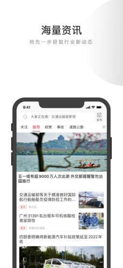 交道教育手机版下载