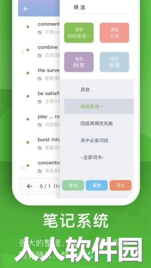 海螺单词app下载