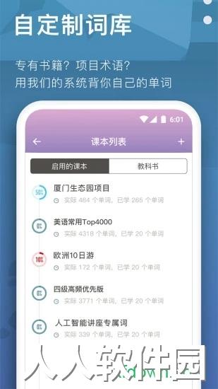 海螺单词应用下载