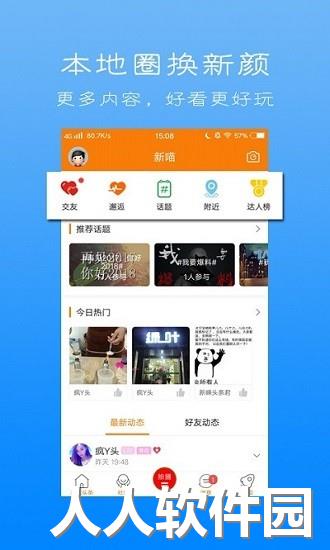 新嵊网app下载