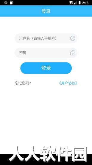 上海物业政务app下载