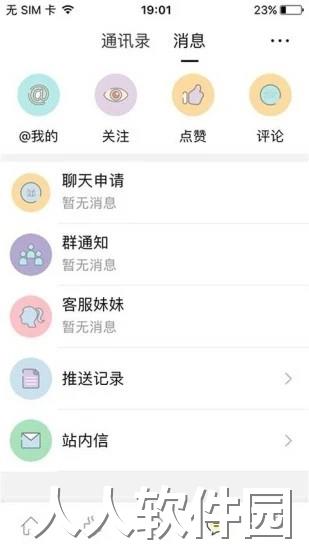 句容热线app下载