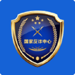 2023国家反诈中心最新版本v2.0.8 安卓官方版