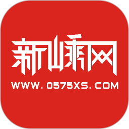 新嵊网客户端v6.5.1 安卓版