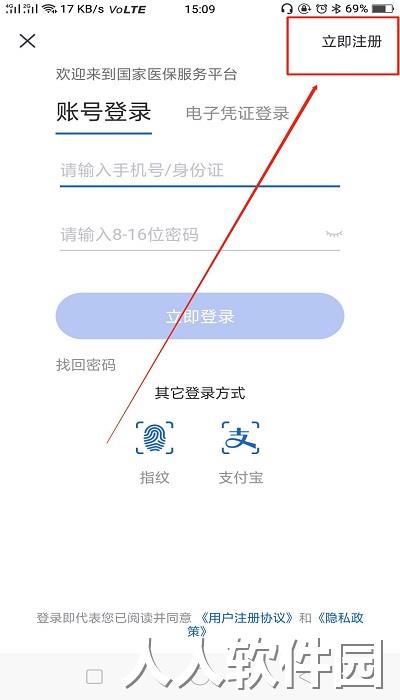 国家医保服务平台app下载