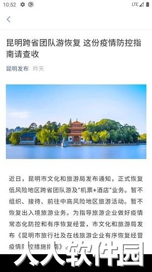 宜良融媒app下载