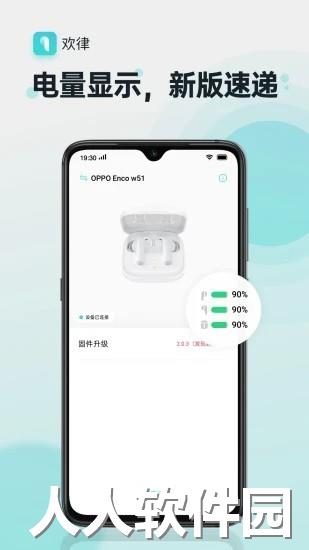 欢津app官方下载