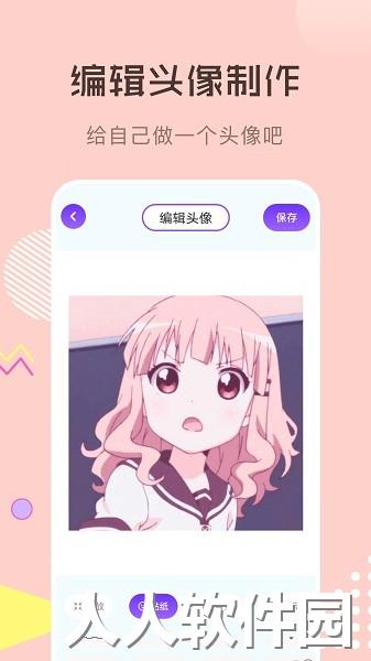 喵上二次元下载