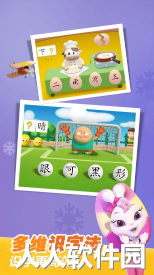 洪恩识字app下载