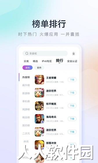 百度手机助手手机版