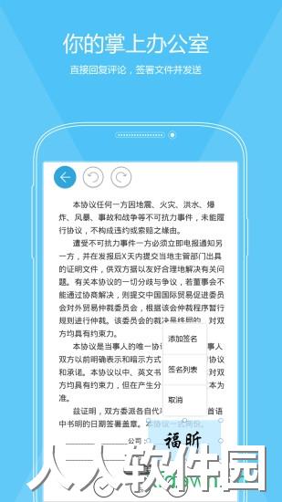 福昕pdf阅读器安卓版下载