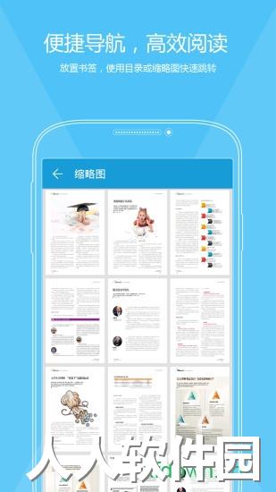 福昕pdf阅读器app下载