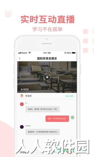 爱华学堂app下载