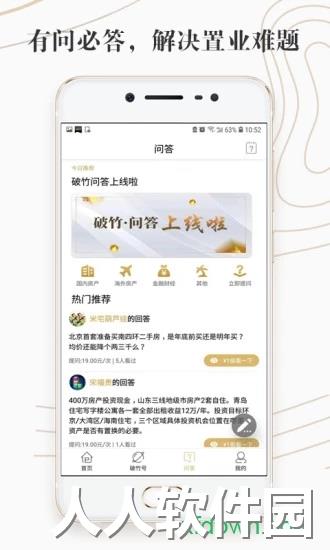 破竹安卓版下载