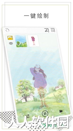 智绘app官方下载