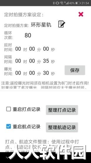 ppaapp下载