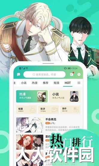 画涯漫画app下载