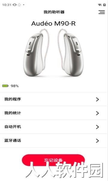 峰力助听器app下载
