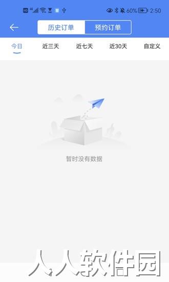慧接单app下载