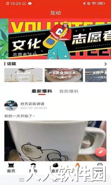 今日广安app下载