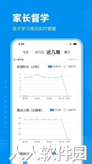 简单一百app下载