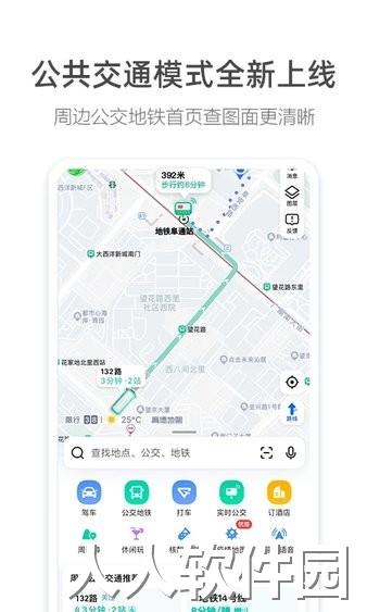 高德车主司机app下载