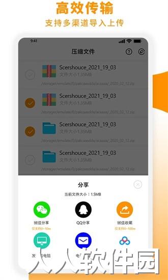 zip解压大师手机下载