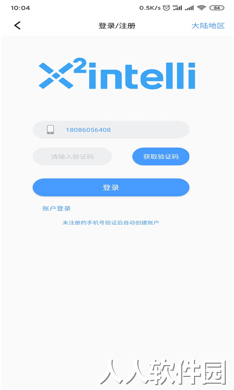 御电力管理下载