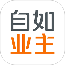 自如业主直租软件v1.5.5 安卓版