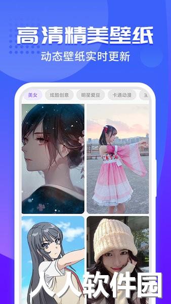 主题微x来电软件