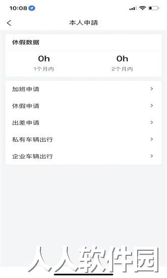 通机械勤务经费管理app下载