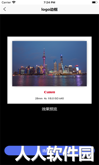 光影边框官方下载
