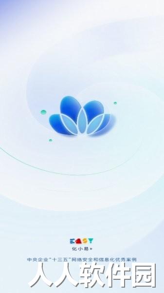 化小易app下载