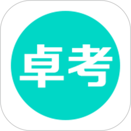 卓考网校手机客户端v2.0.21 安卓版