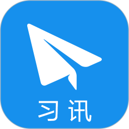习讯云最新版v4.8.6 安卓版