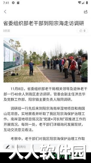 阳宗海app下载