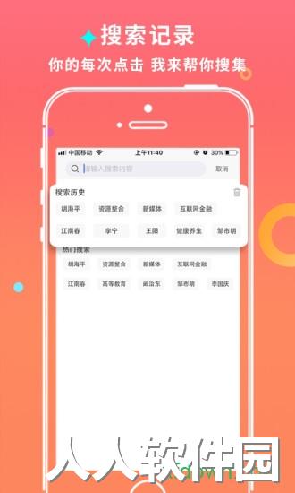 师董会