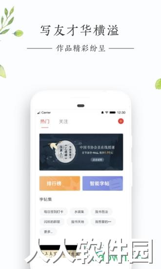 写字先生下载
