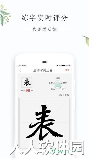 写字先生最新版