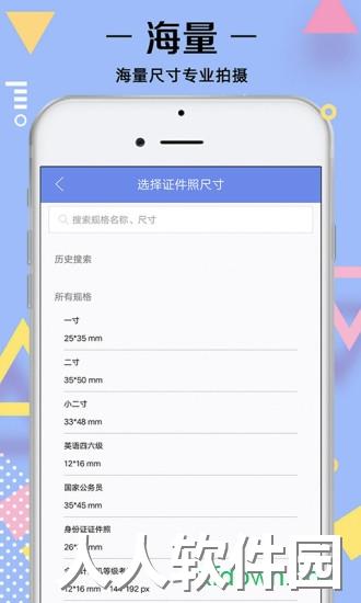 最美证件照拍摄app下载
